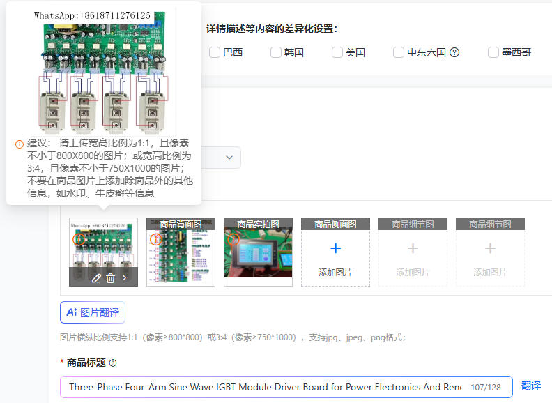 Renewable Energy Project - 3상 4암 정현파 IGBT 모듈 드라이버